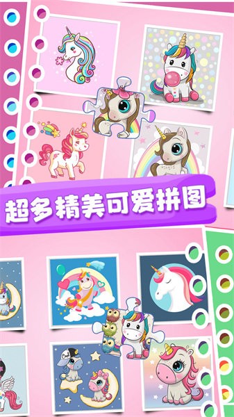 儿童宝宝学拼图 儿童宝宝学拼图