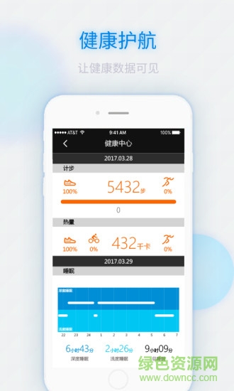 喵星手表