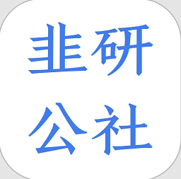 韭研公社