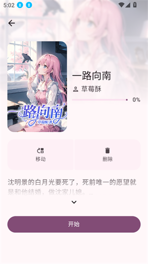 醉月书舍 安卓版v1.0.0