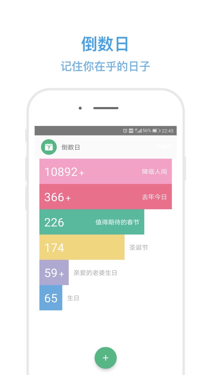 秒记记事 秒记记事