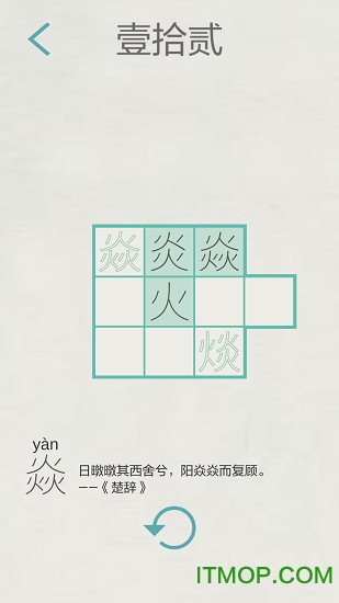 木水火土
