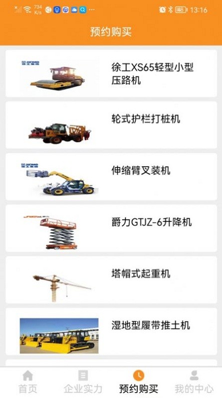 騰驰机械