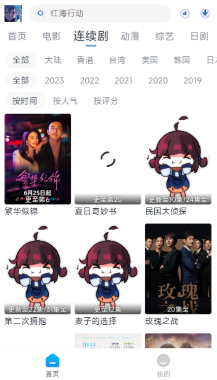 白白动漫