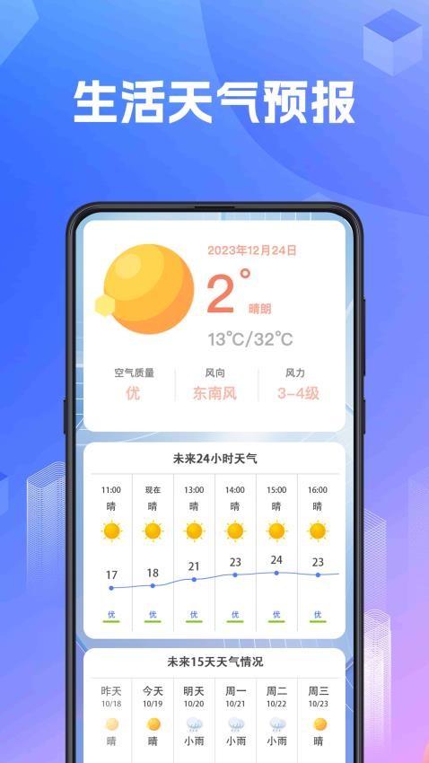 尺子AR测距 尺子AR测距