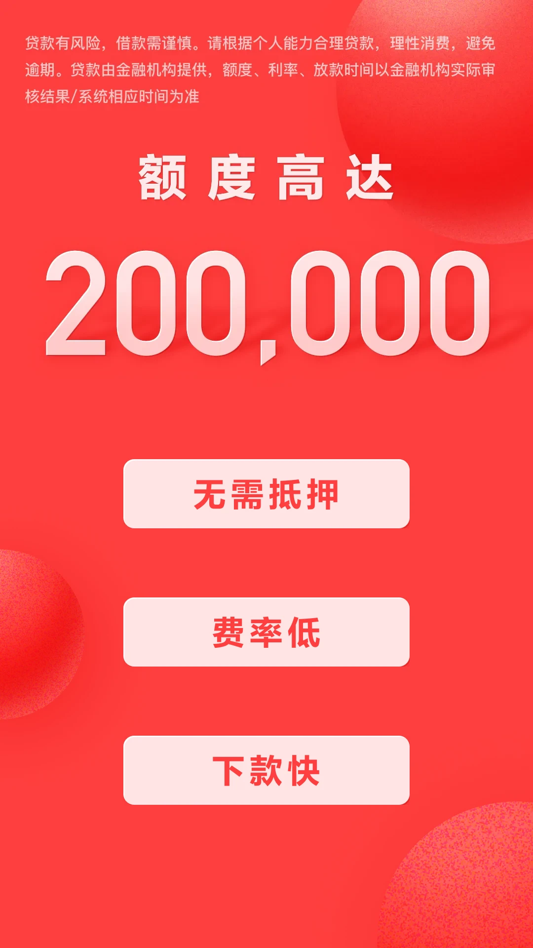 好分期