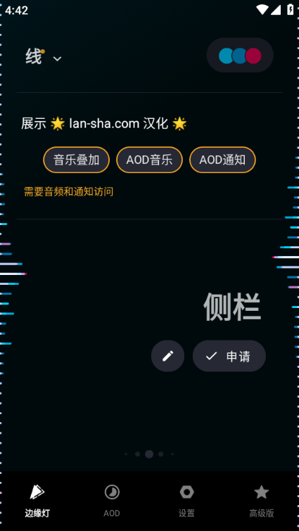 Muviz Edge中文版 安卓版v1.9.6.0