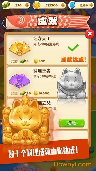 寿司大厨修改无尽版