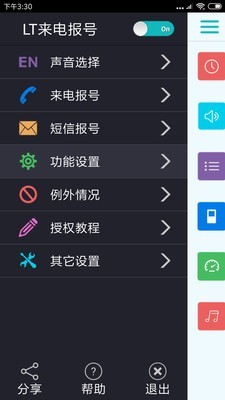 来电报号