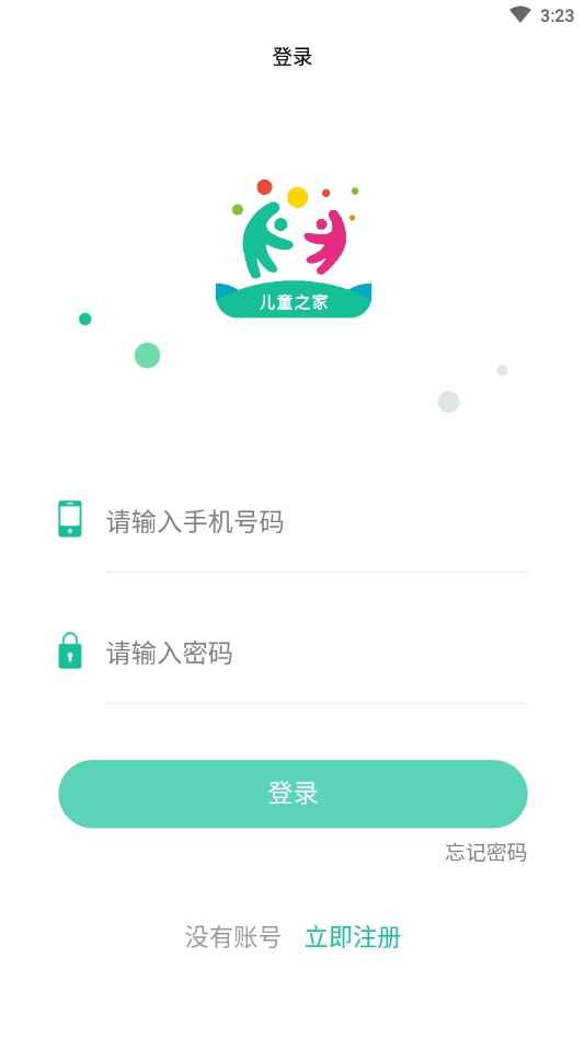 儿童之家