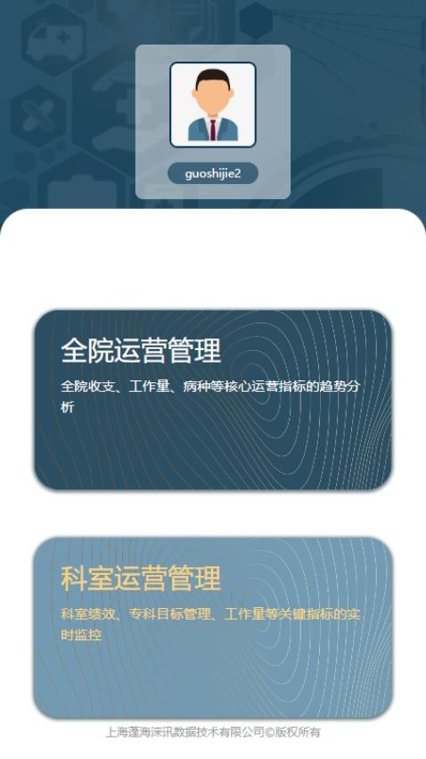 科经营系统