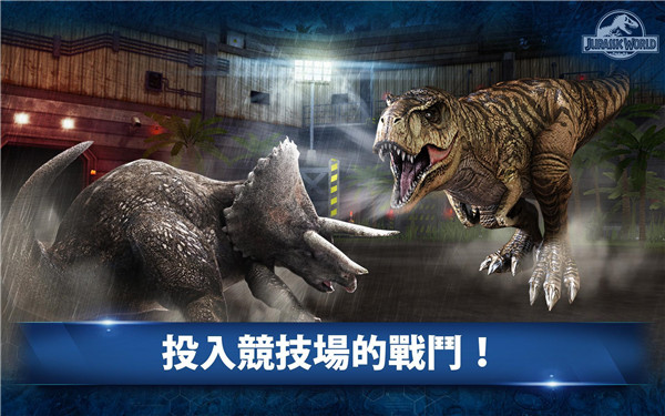 Jurassic World安装器