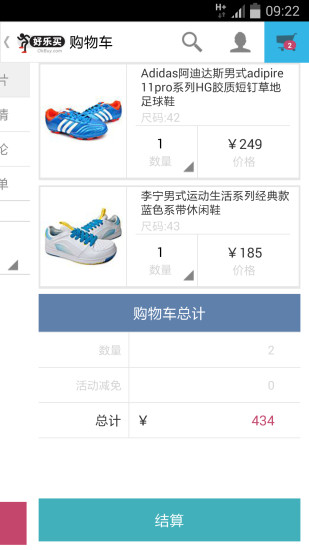 好乐买 好乐买