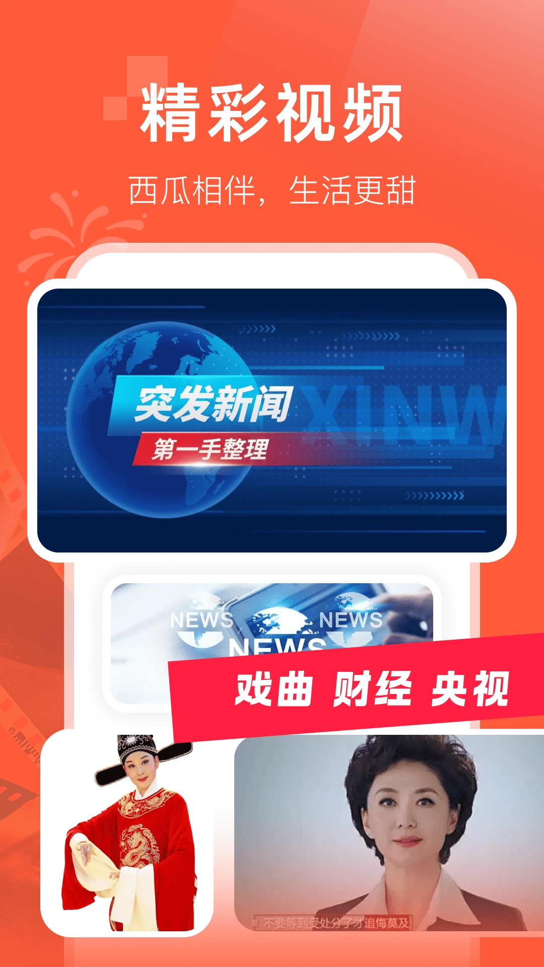 西爪电视TV 西爪电视TV