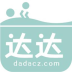 达达师用户端