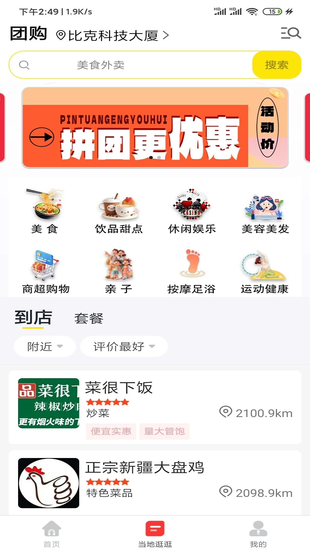 金彩镍城