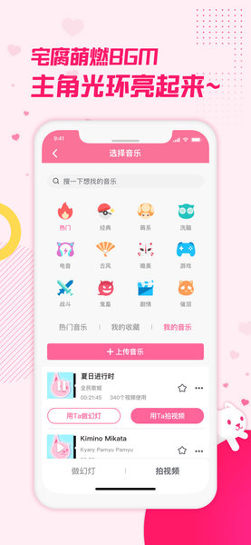 biubiu小视频