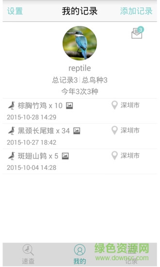 中国野鸟速查 中国野鸟速查