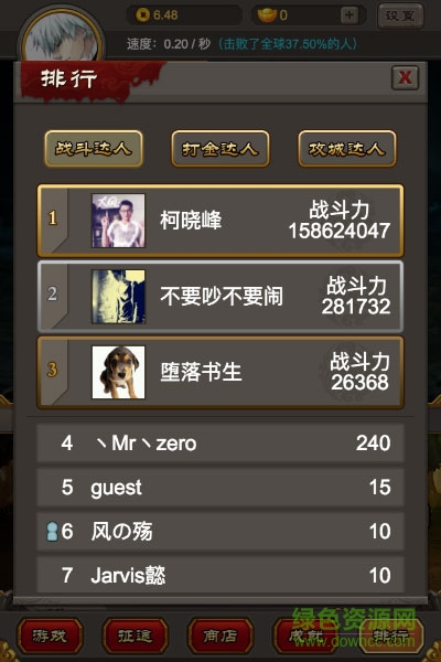 点兵三国