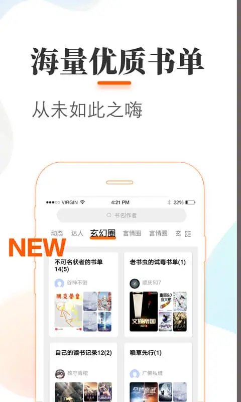 悠悠追书-免费小说大全阅读器 悠悠追书-免费小说大全阅读器