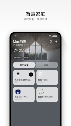 realme Link新版