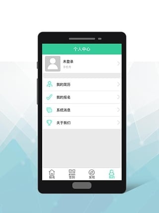 快乐面试会 快乐面试会