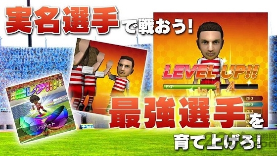 サカつく サカつく
