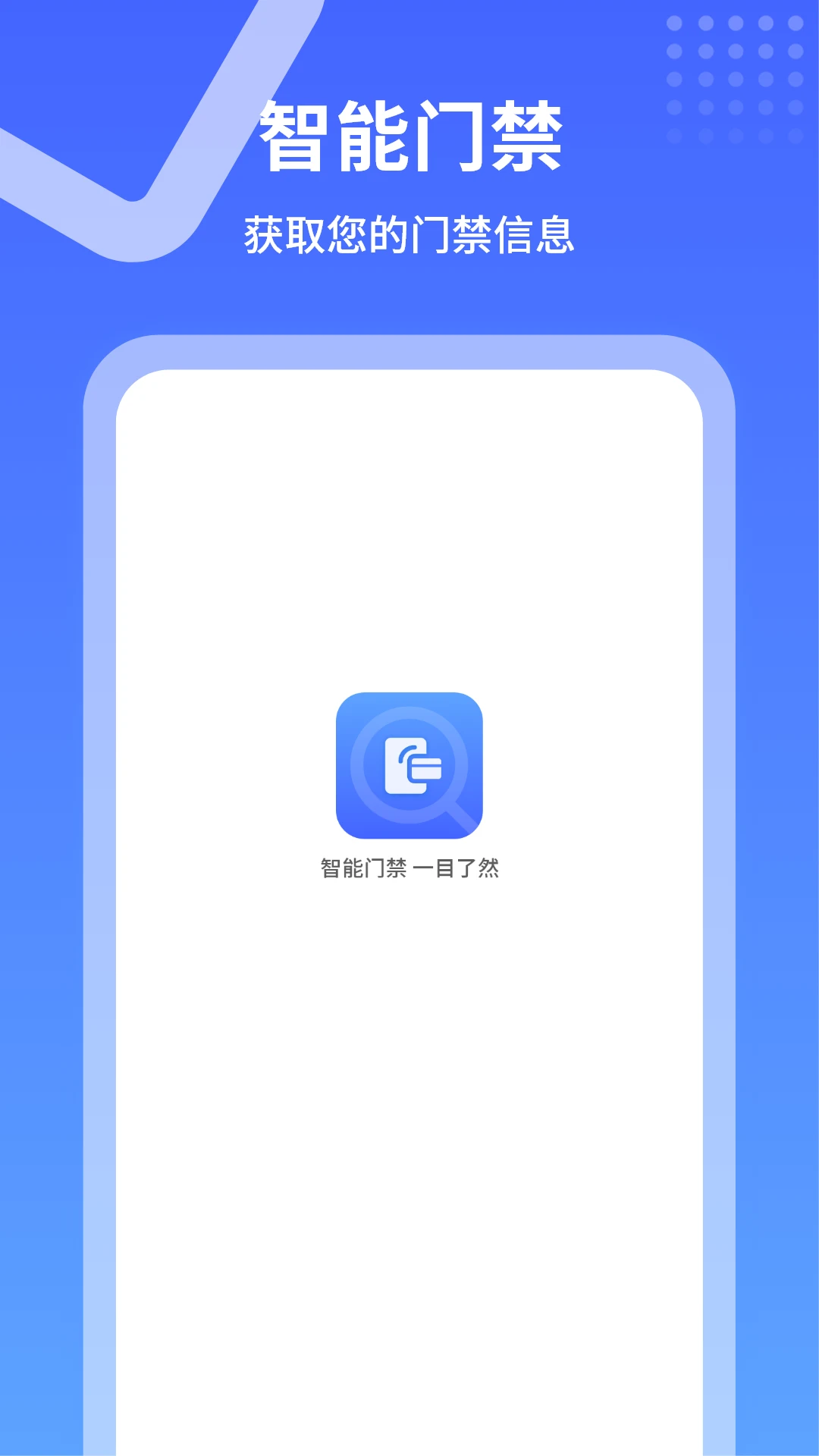 门禁卡钥匙复制