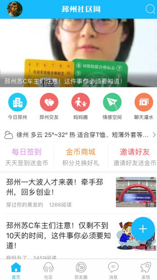 邳州圈