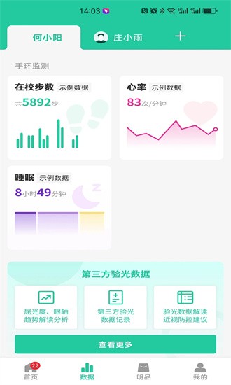 启明同学