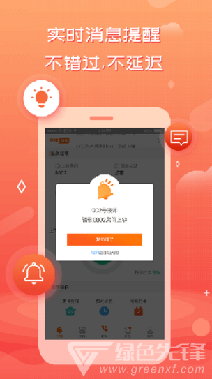 创度技师端