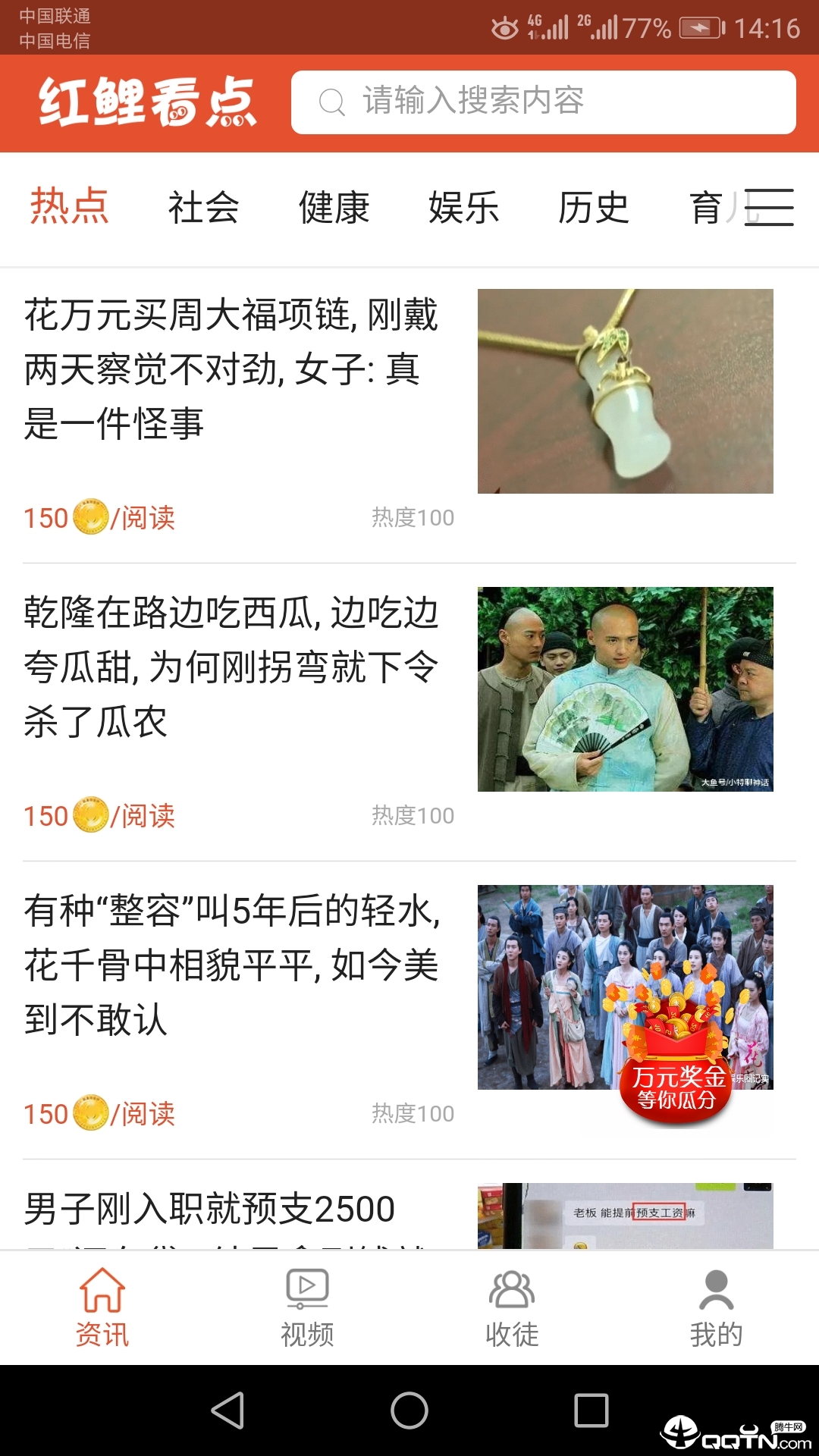 红鲤看点 红鲤看点