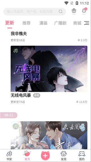 扶他漫画