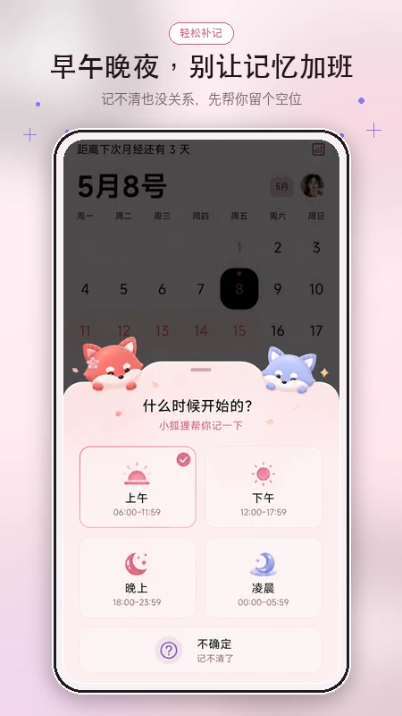 宝宝姨妈