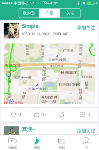 任我游