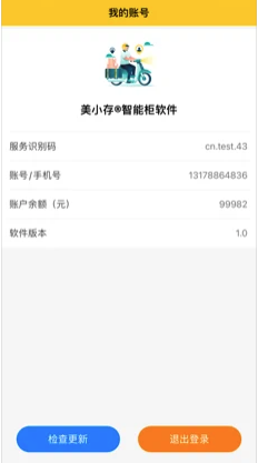 美小存