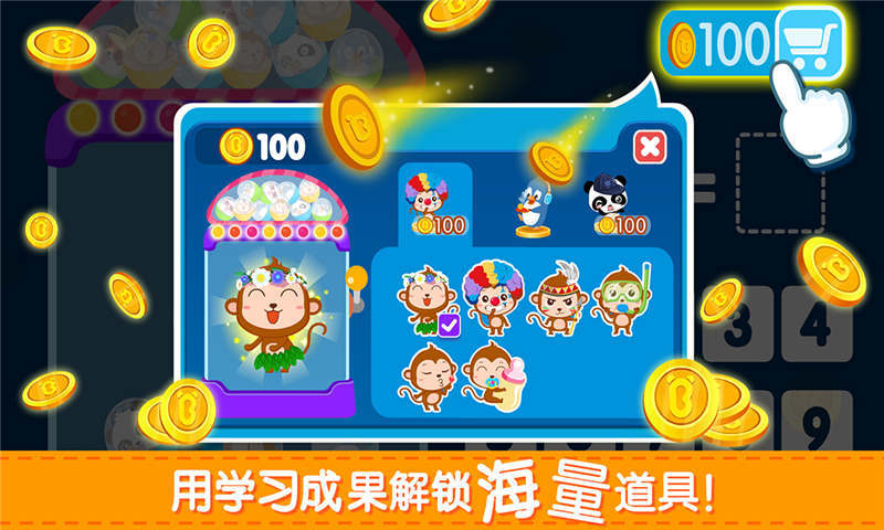 快乐学算数 快乐学算数