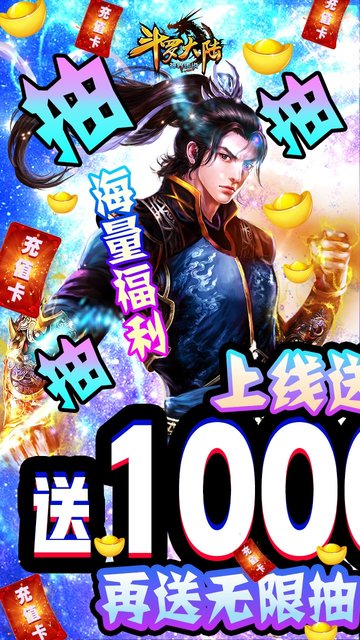 斗罗大陆电子书