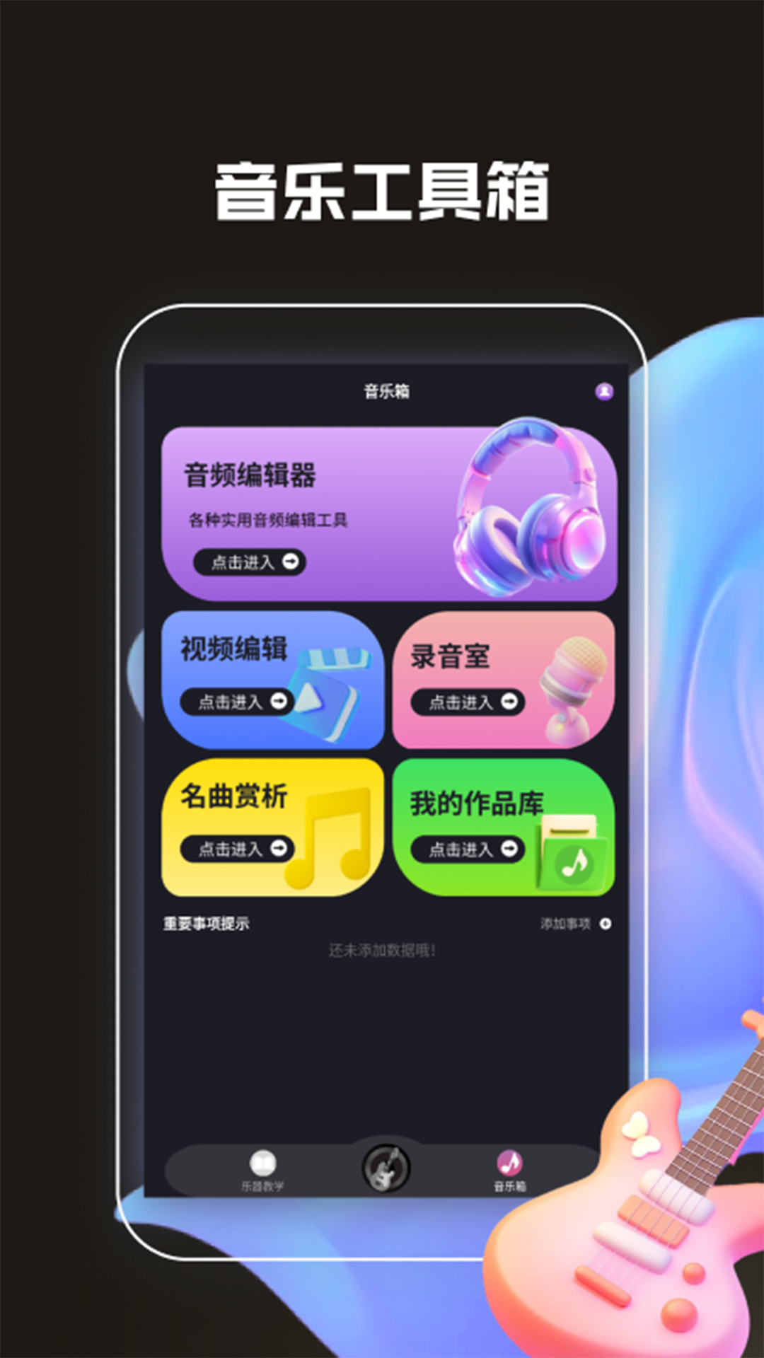 吉他社曲谱大全