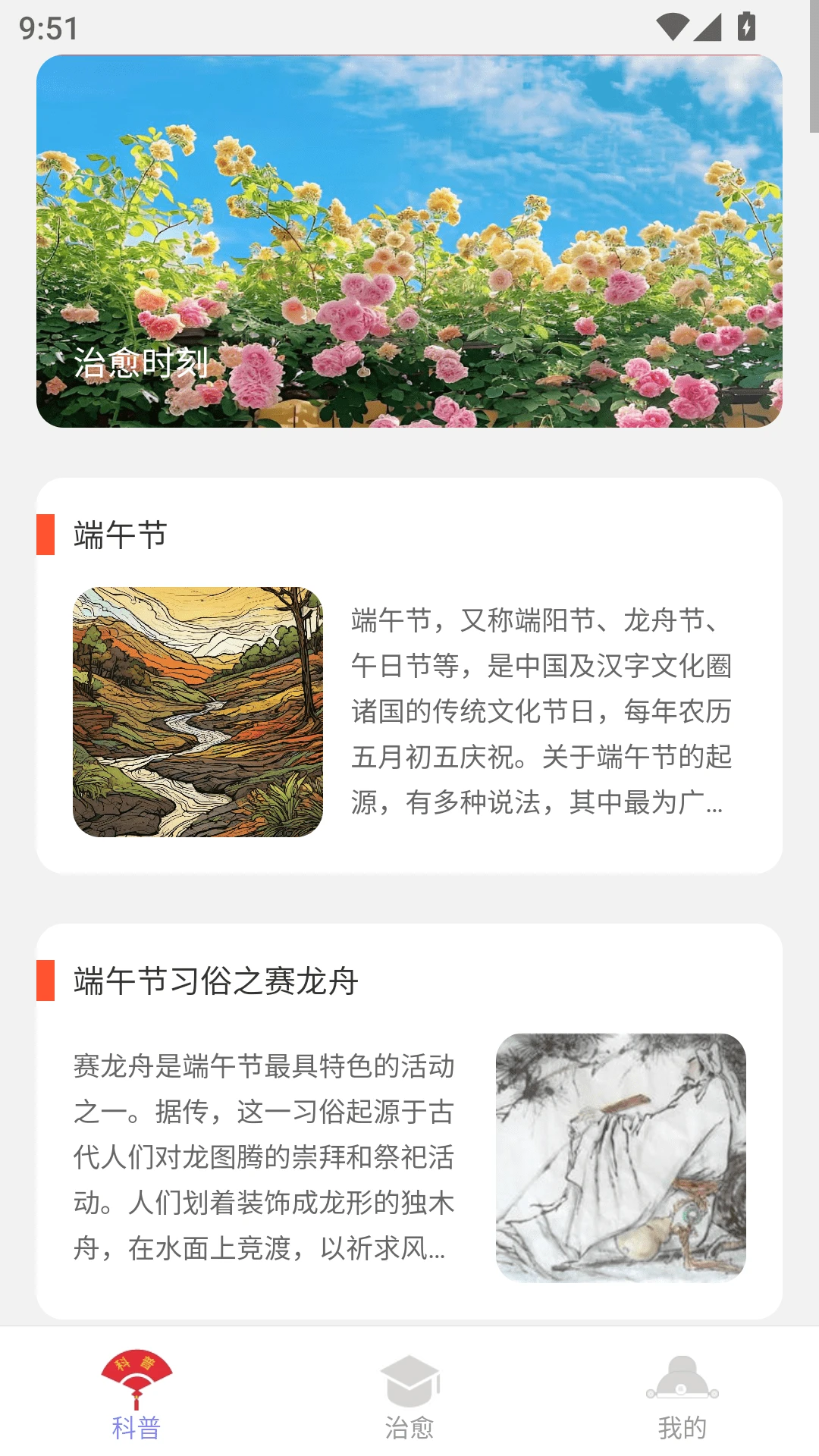点点福门