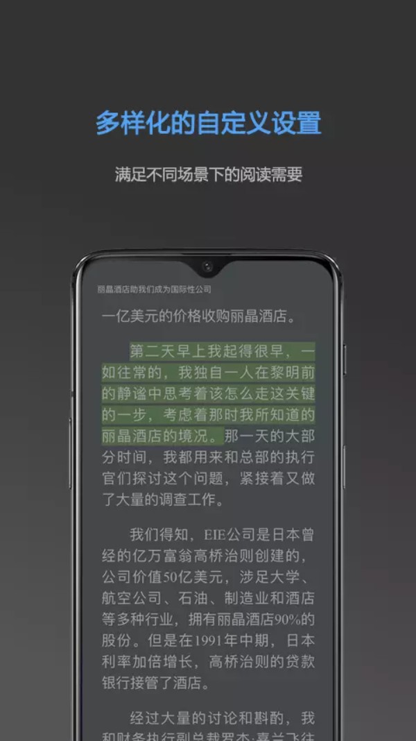 Neat Reader官方版