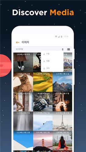 Astro(免费文件管理器) v8.15.3 安卓版