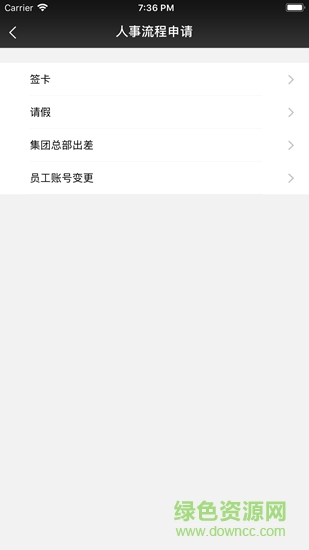 晓助手员工系统登录ios版