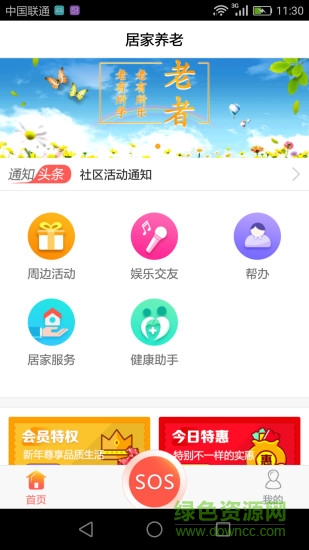 孝行通