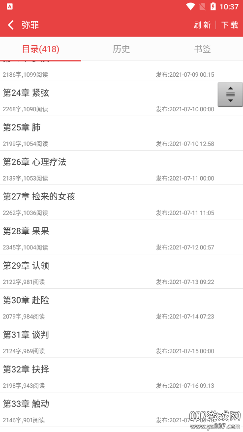樱桃小说书城