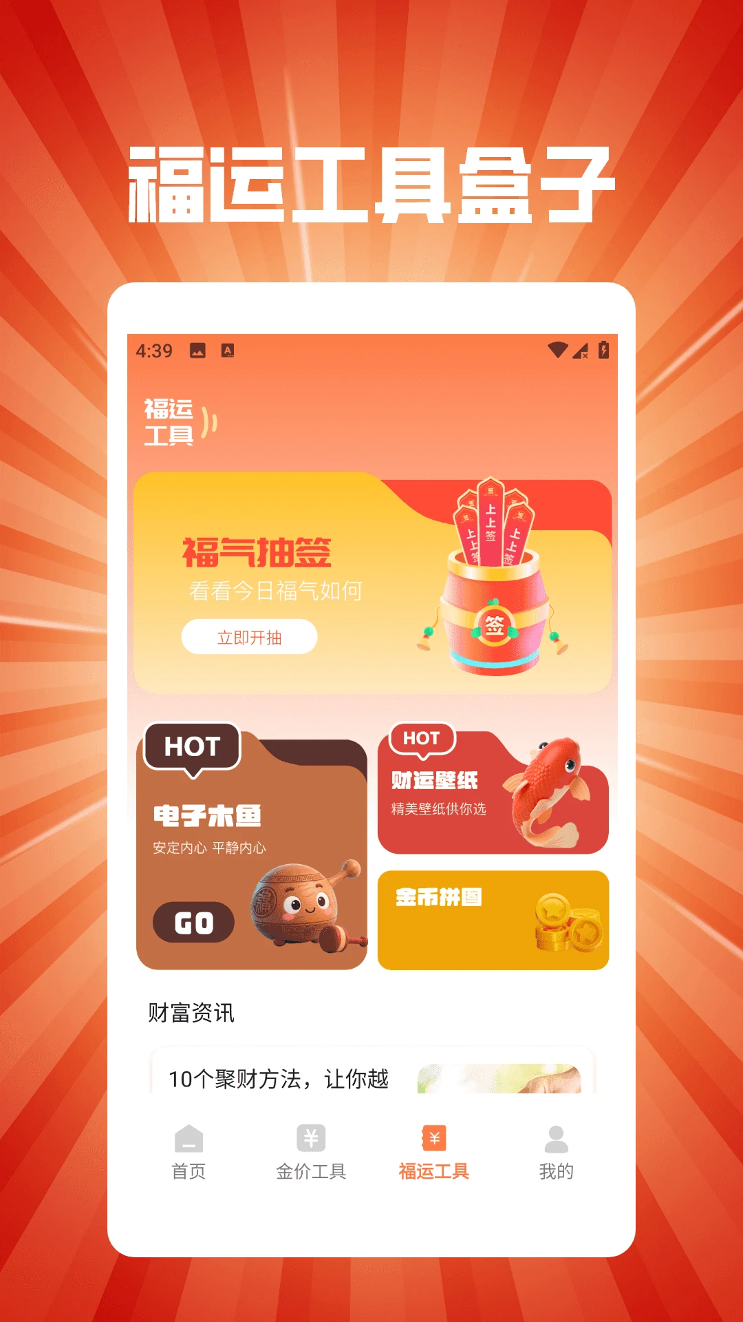 财运绵绵棉 财运绵绵棉