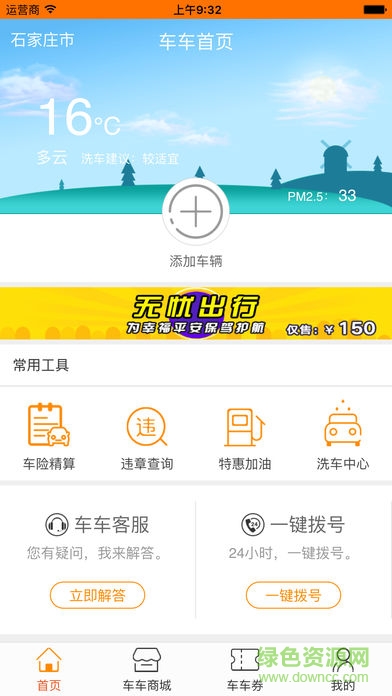 车车宝贝