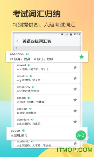 英语单词学习软件