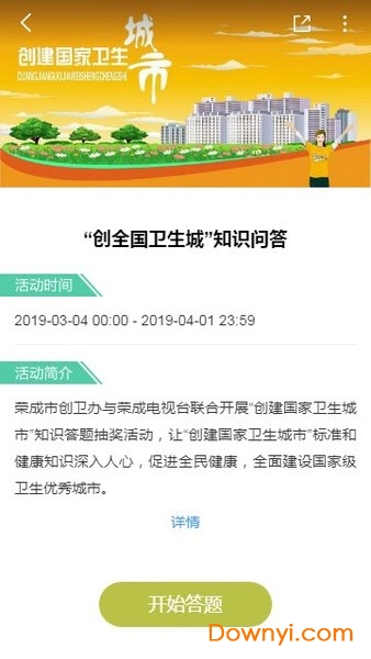 直播荣成