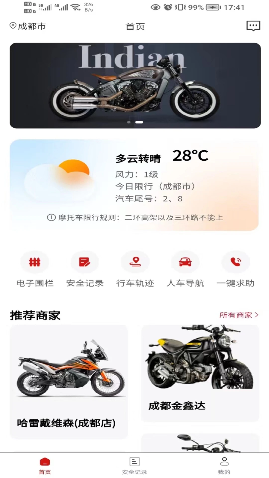 好车友